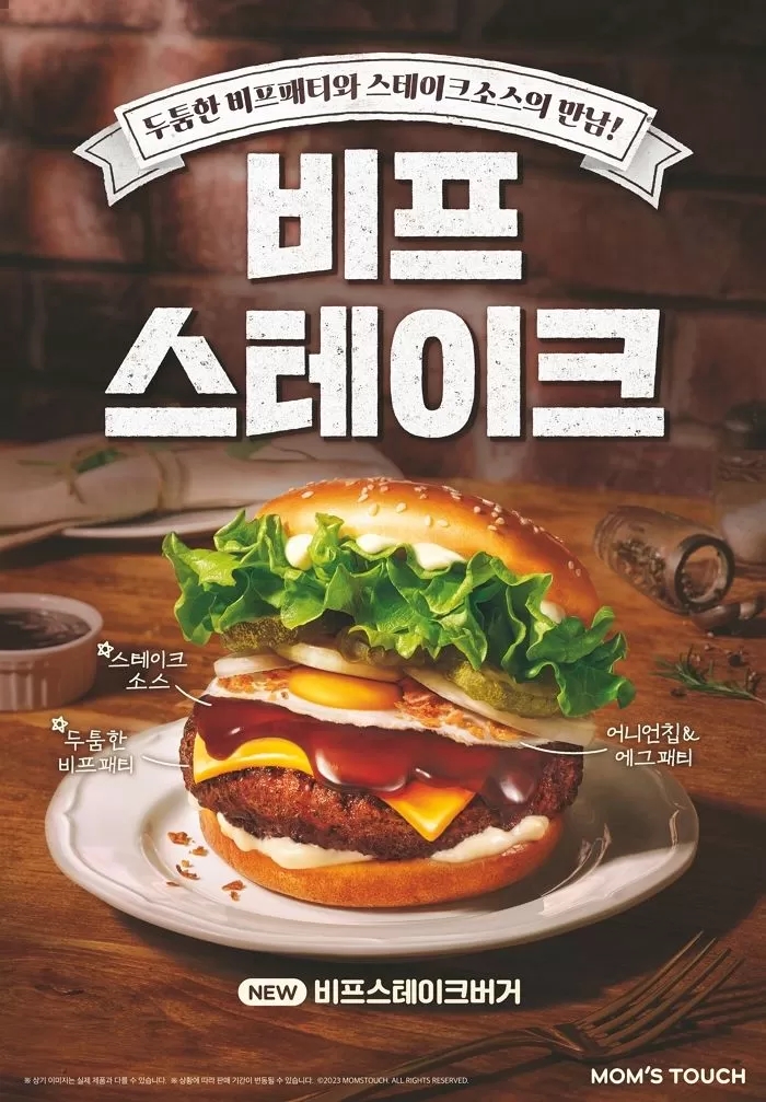 맘스터치양천 이미지