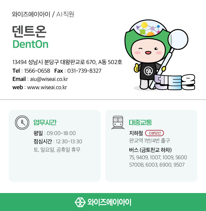 와이즈이노베이션 이미지