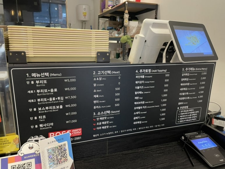 보스부리또 이미지