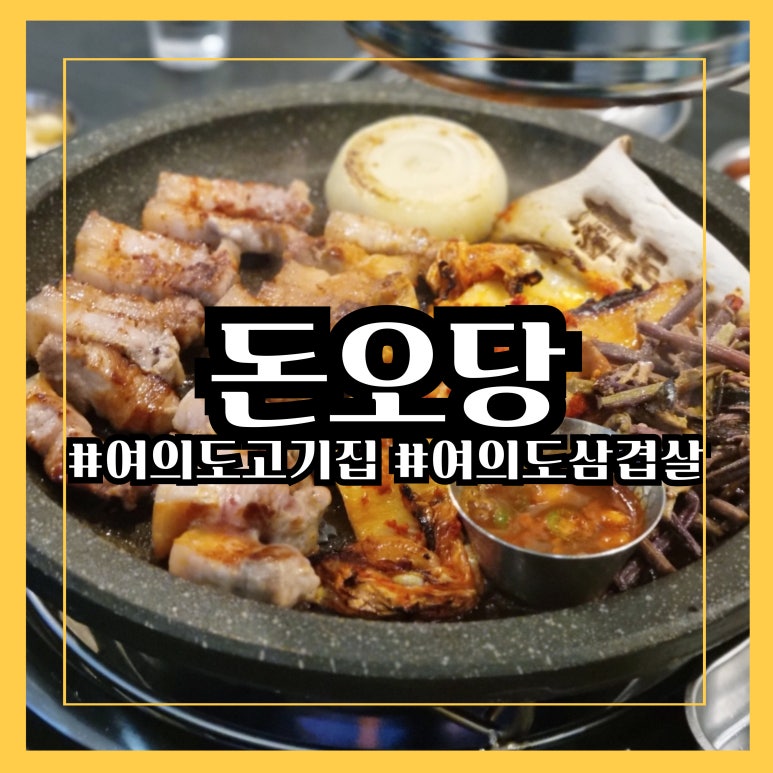 돈오당 이미지