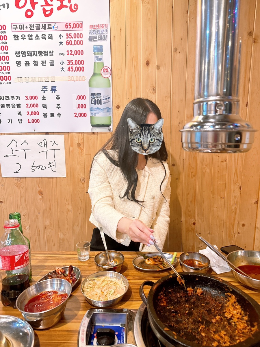 은성이네양곱창 이미지