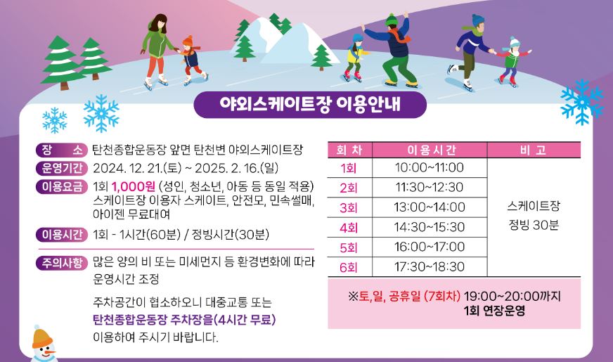 탄천종합운동장(주차장) 이미지