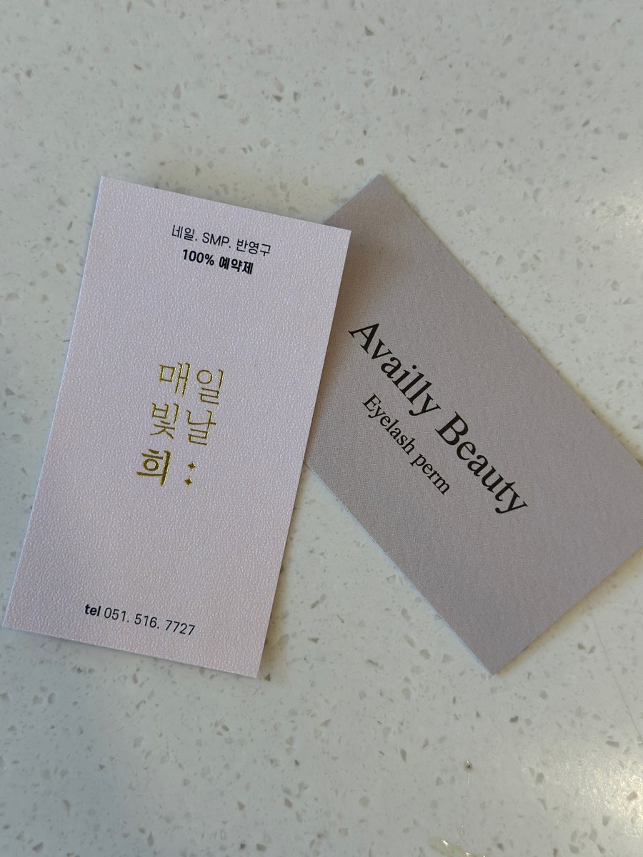 매일빛날,희 이미지