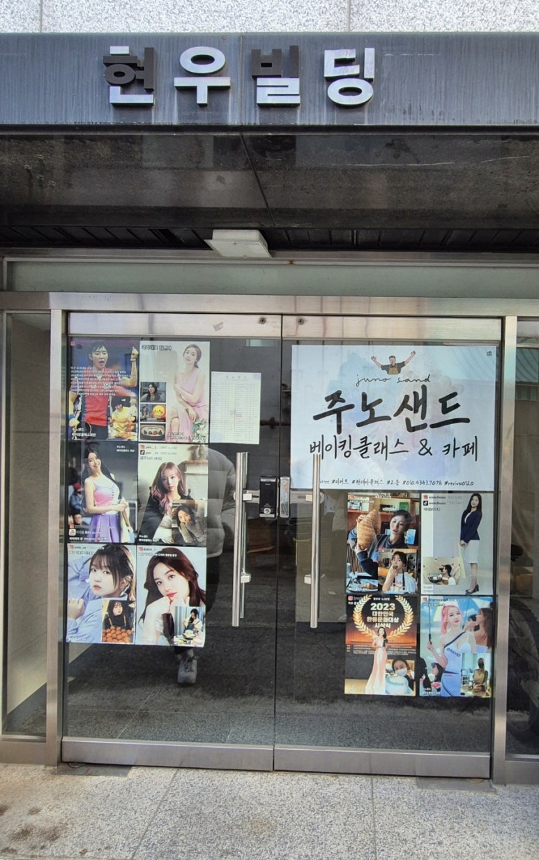 주노코스 이미지
