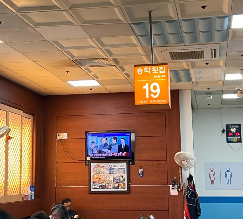 송학횟집 이미지
