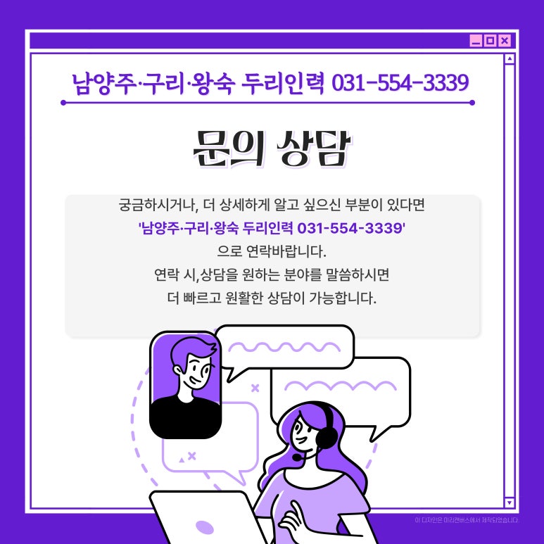 두리인력파출부 이미지