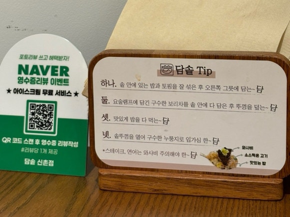 담솥 신촌점 이미지