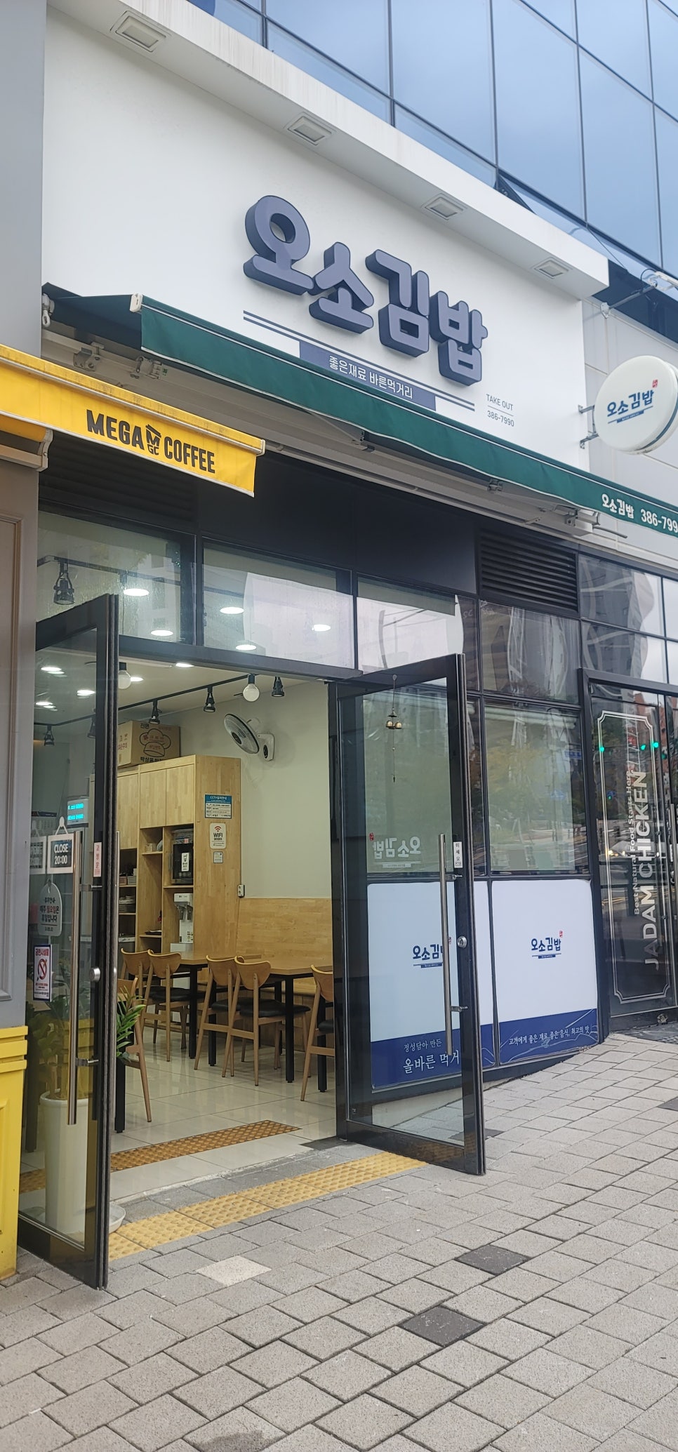 사송분식 이미지