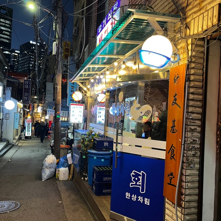 서울회식당 이미지