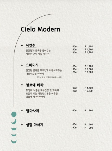 세부라온스퀘어 이미지
