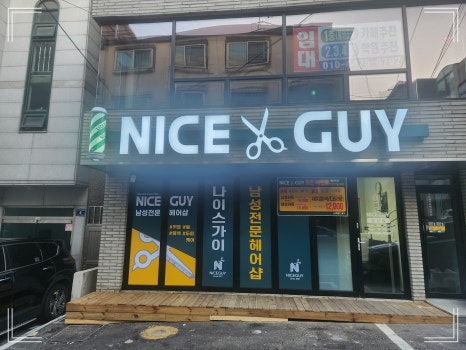 수진헤어샵 이미지