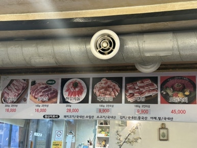무진장생고기 이미지