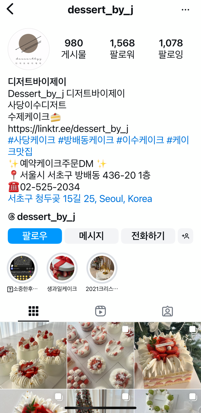 디저트바이제이 이미지