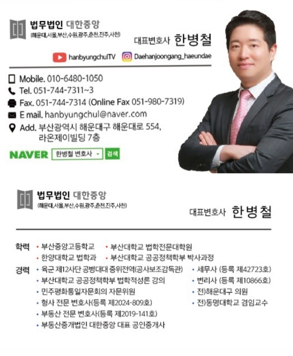 법무법인대한중앙 이미지