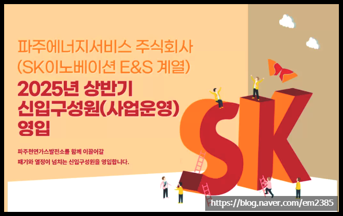 주식회사 우리에너지 이미지