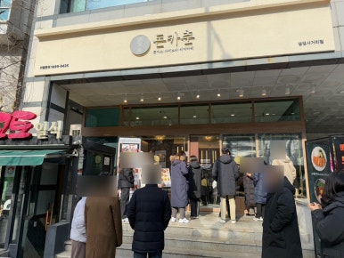 돈카춘 뱅뱅사거리점 이미지