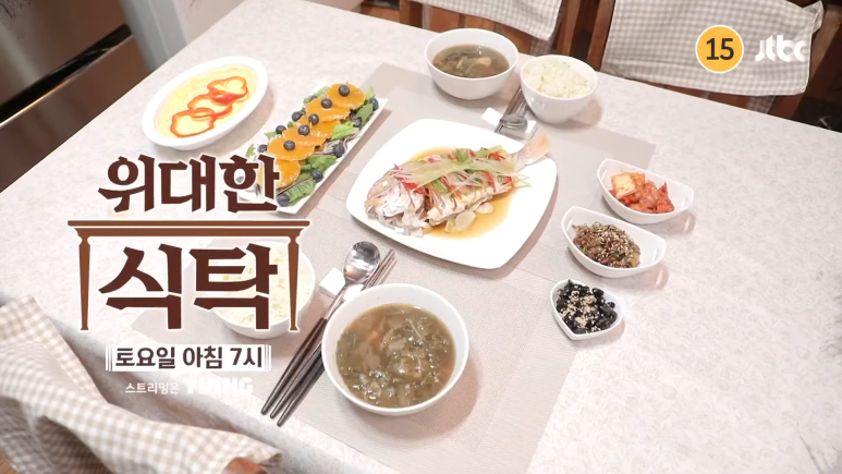 위대한식탁 이미지