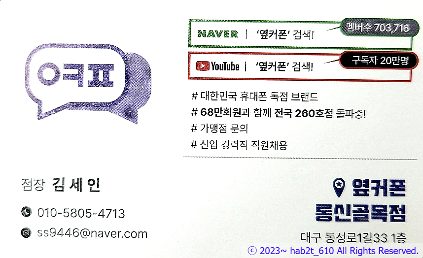 동성정보통신 이미지