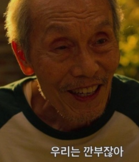 깐부 이미지