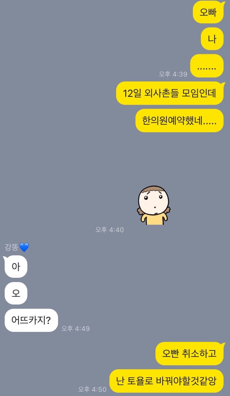 선약한의원 이미지