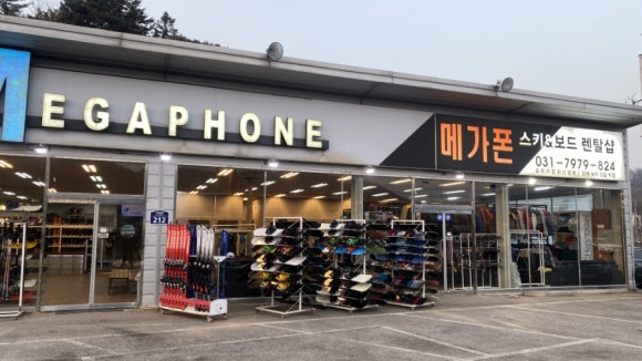 메가폰 이미지