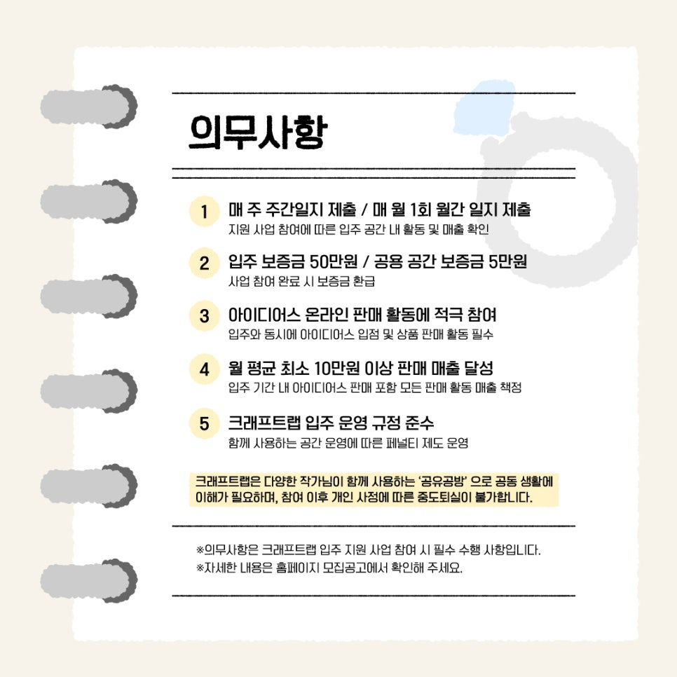 크래프트랩 이미지