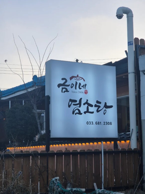 금이네염소탕본점 이미지