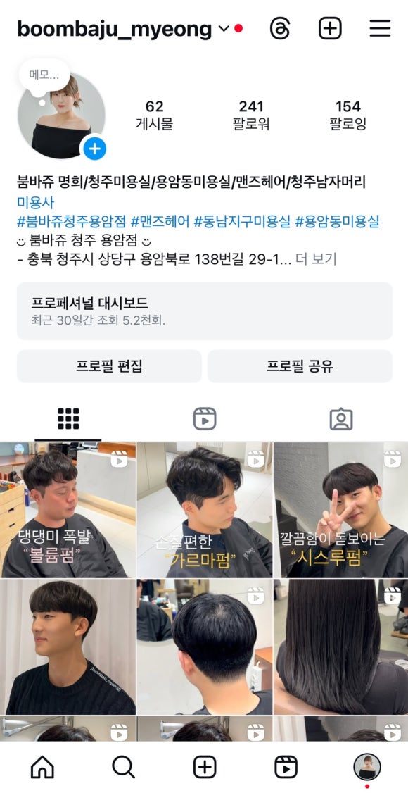 명희미용실 이미지