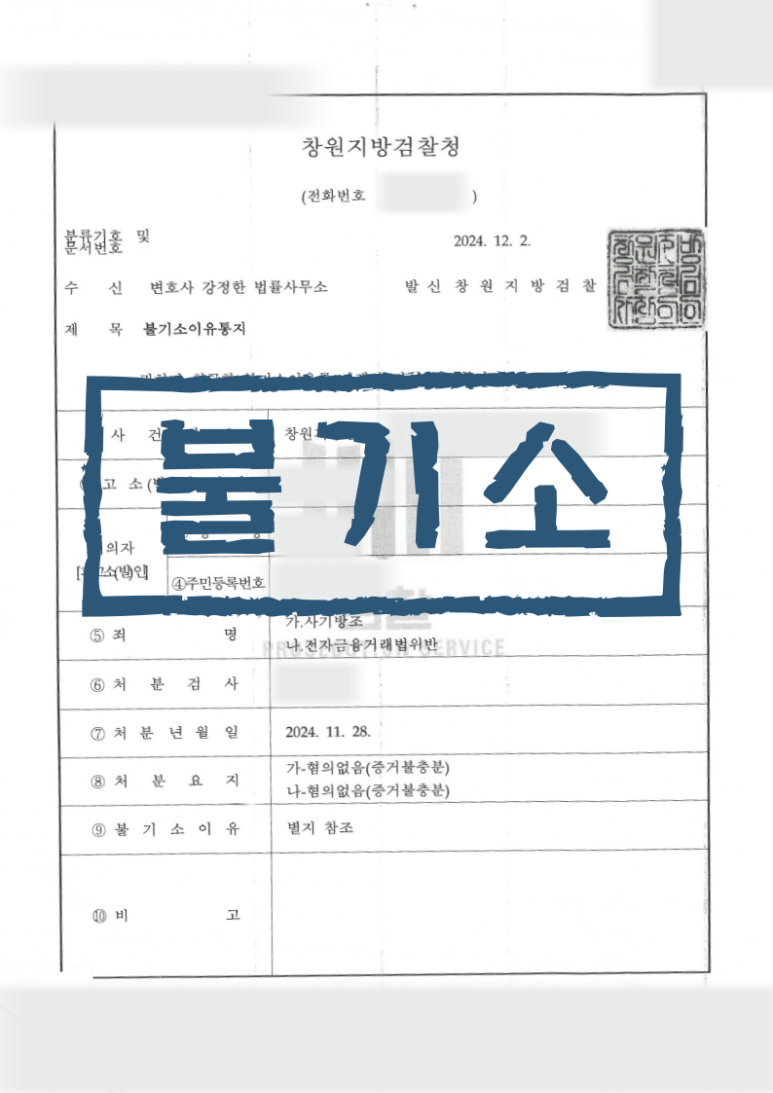 진앤솔법률사무소 이미지