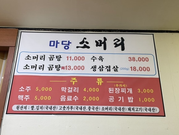 마당소머리 이미지