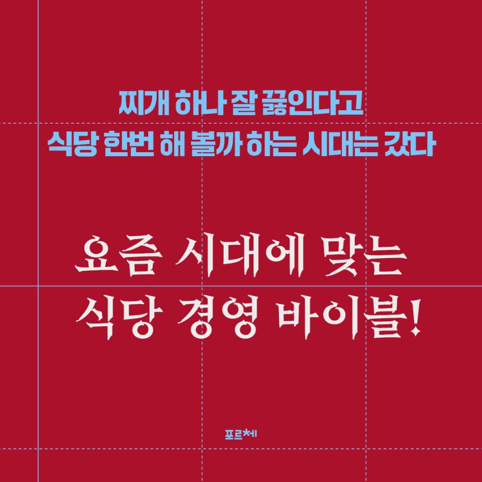 민식당 이미지