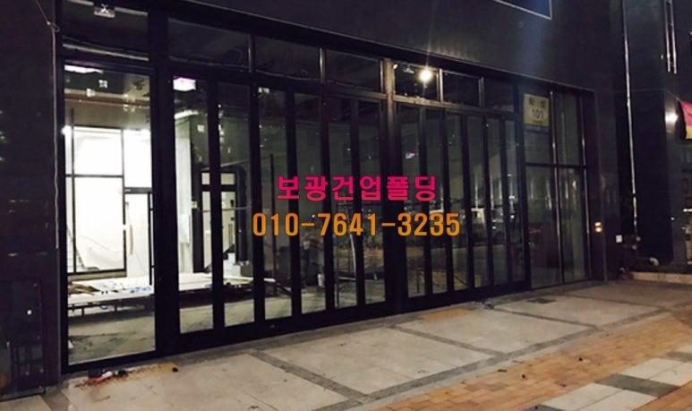보광인테리어 이미지