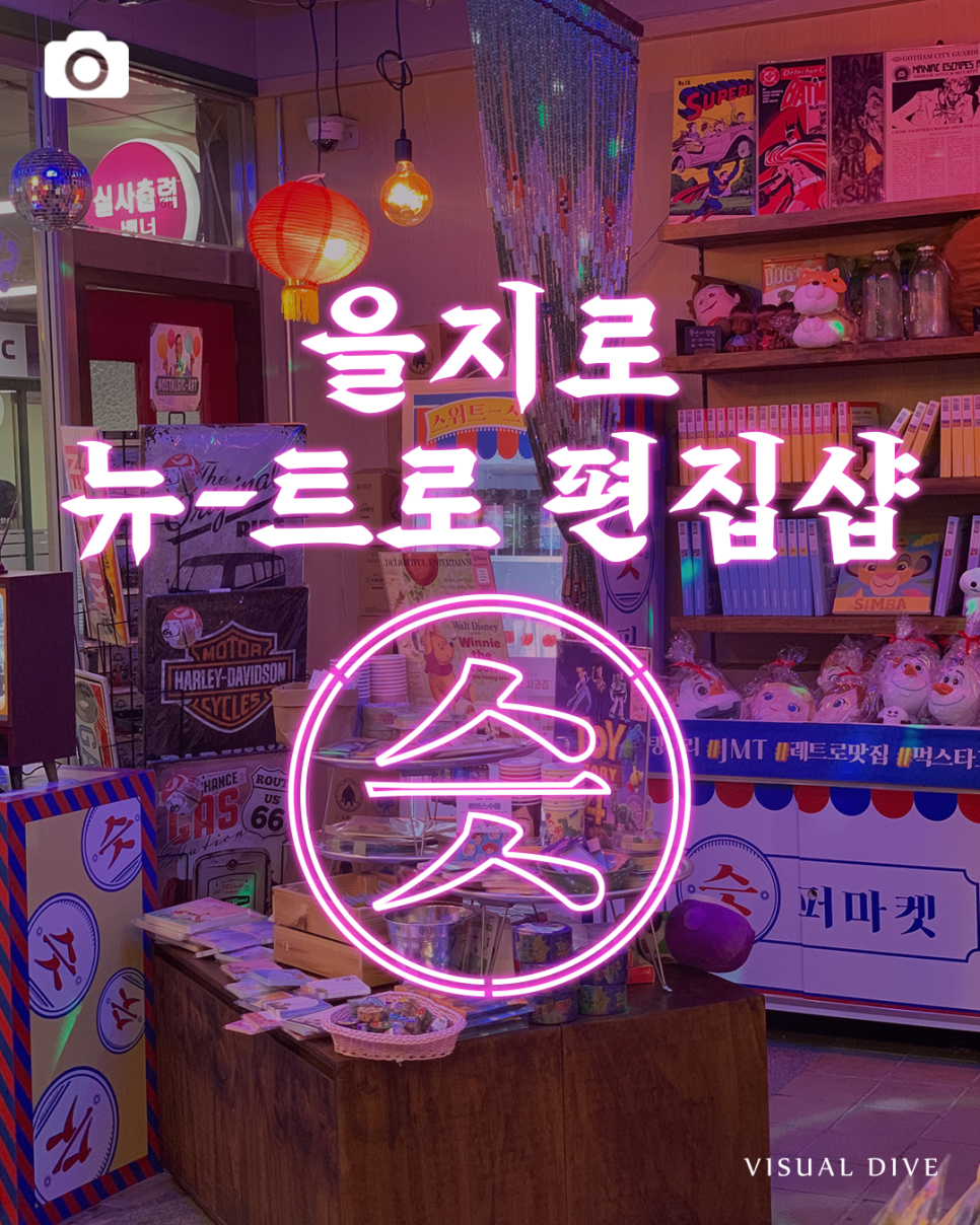 구제패션아트 이미지