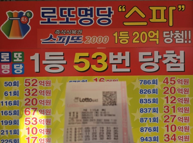노다지복권 이미지