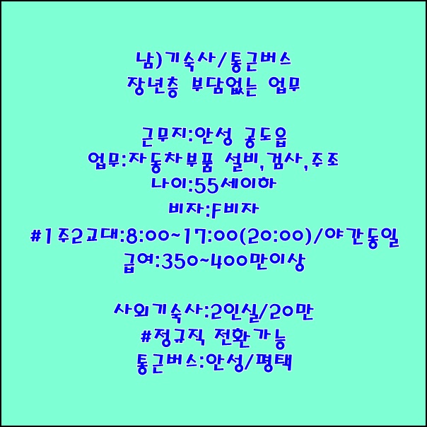 소망직업소개소 이미지