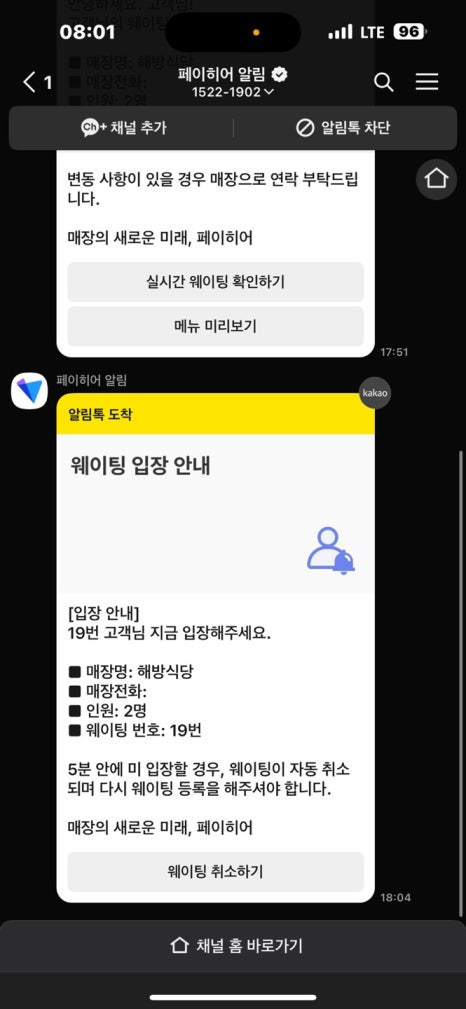 해방식당 이미지