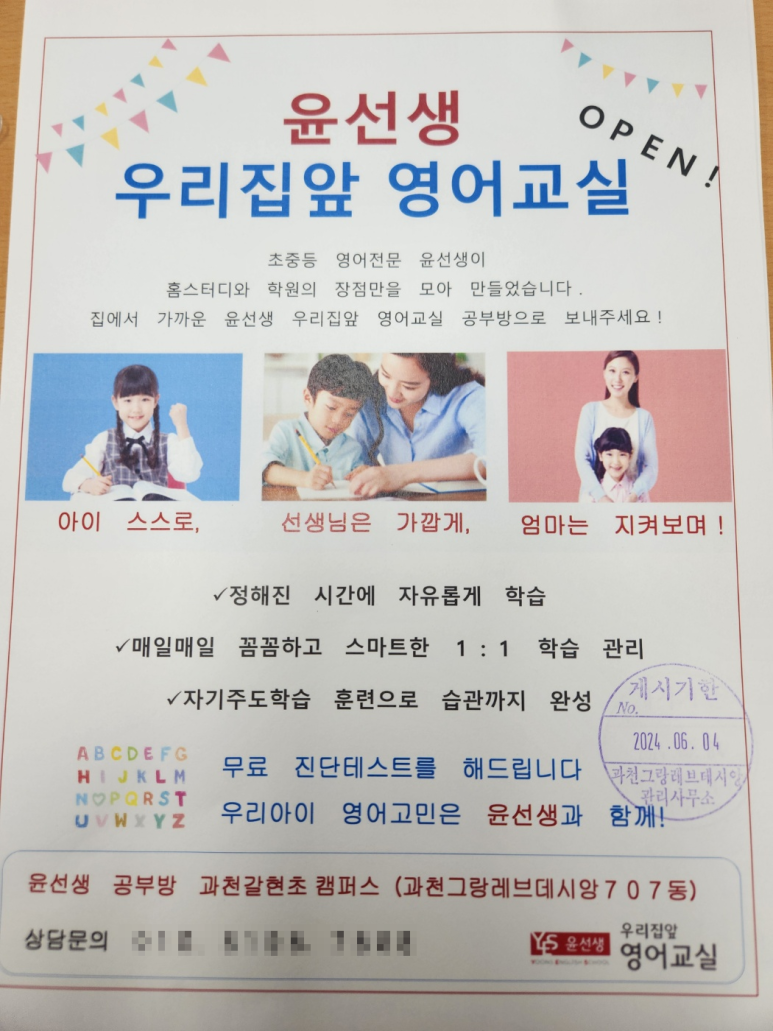 윤선생영어과천교육본부 이미지