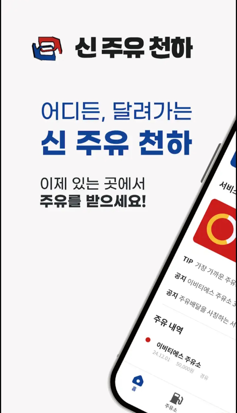 이비티에스주유소 이미지