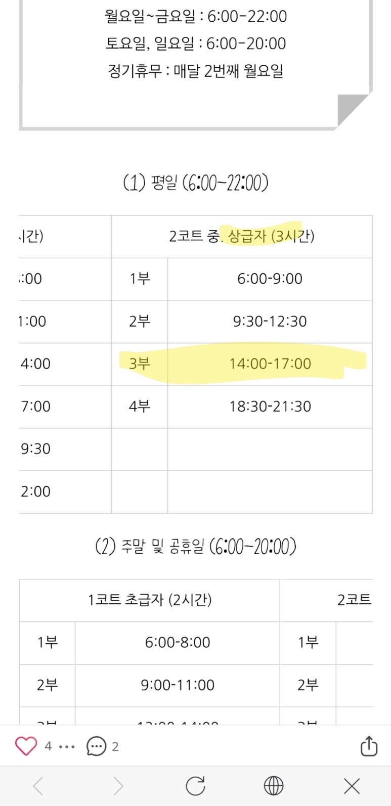구룡포 처갓집과메기 이미지