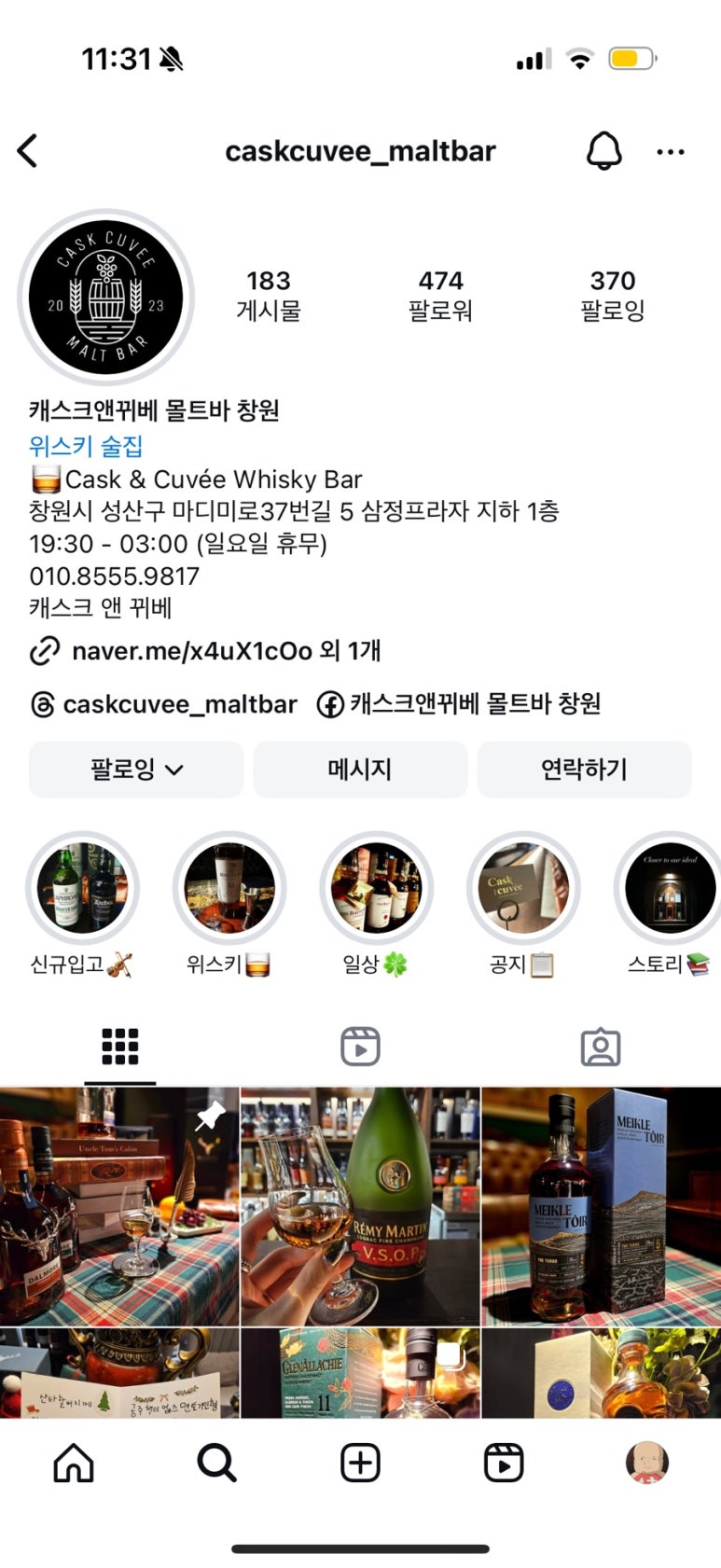 캐스크앤뀌베 이미지
