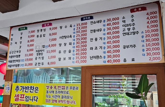 쌍용대반점 이미지