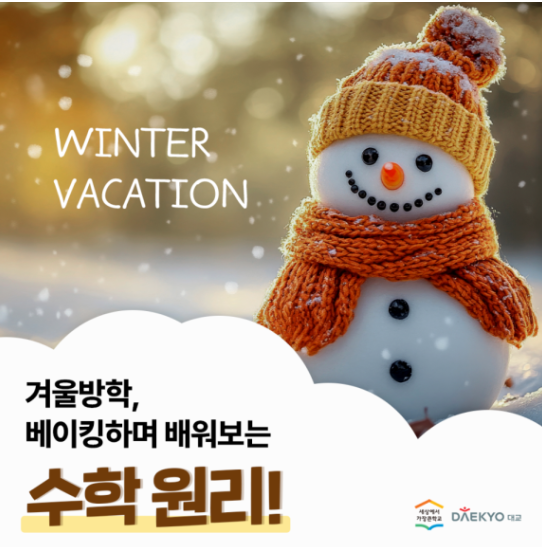 행복한 홈베이킹 이미지