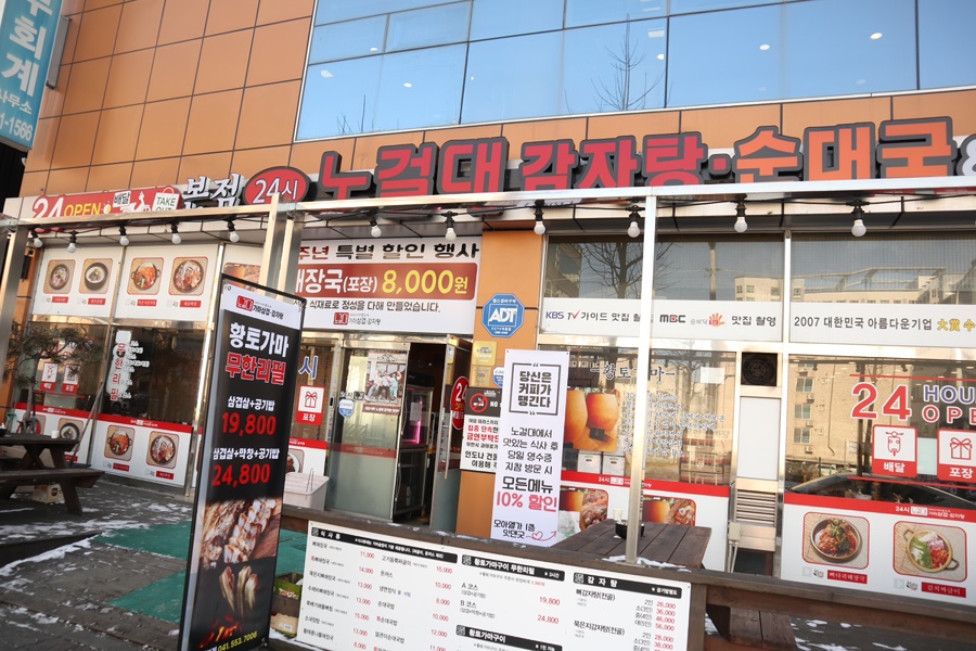 노걸대 푸드 이미지