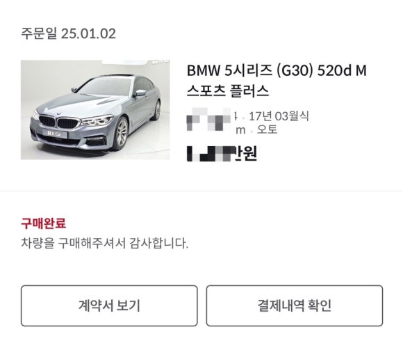 홈앤카 이미지
