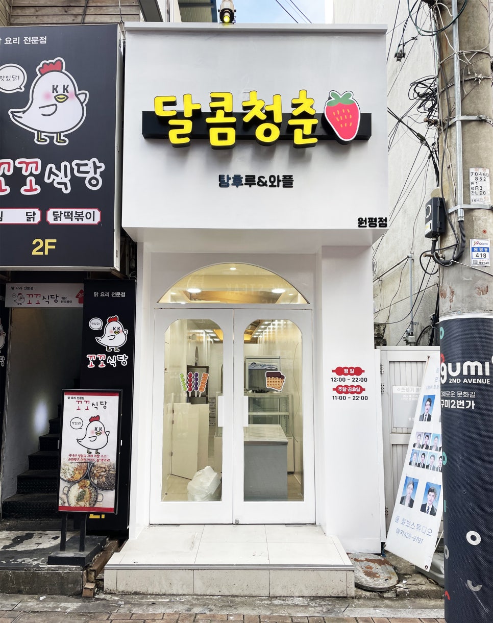 달콤청춘 이미지