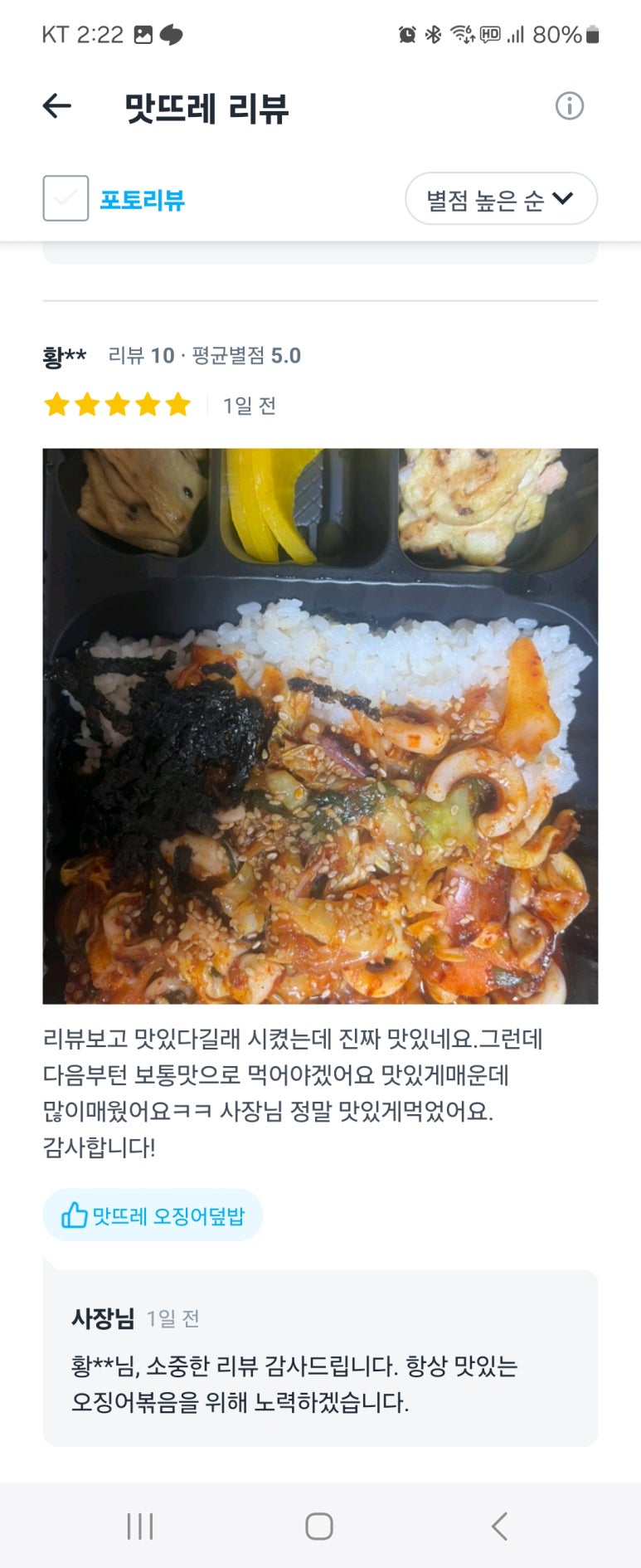 맛뜨레 이미지