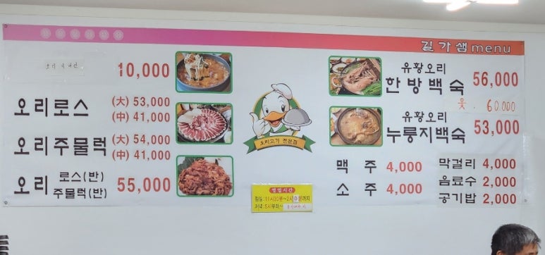 길가샘 이미지