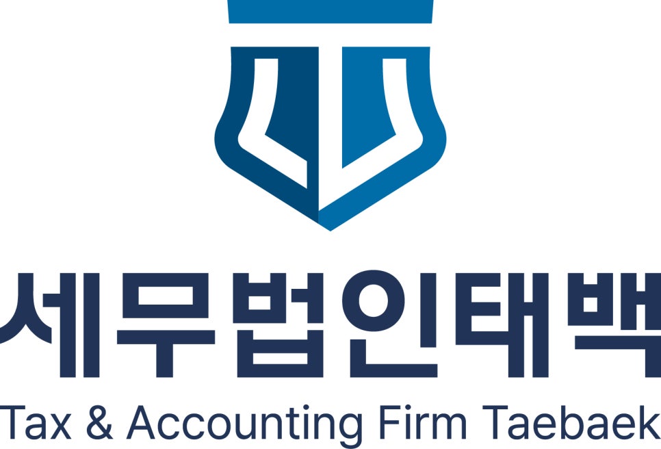 세무법인태백 이미지