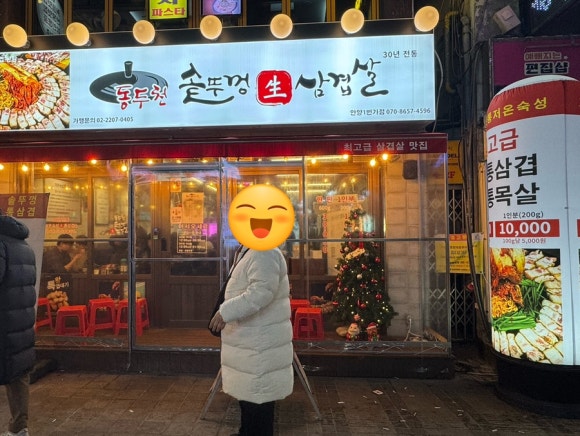 역전솥뚜껑삼겹살 이미지