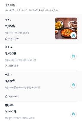 빨호떡볶이 본점 이미지